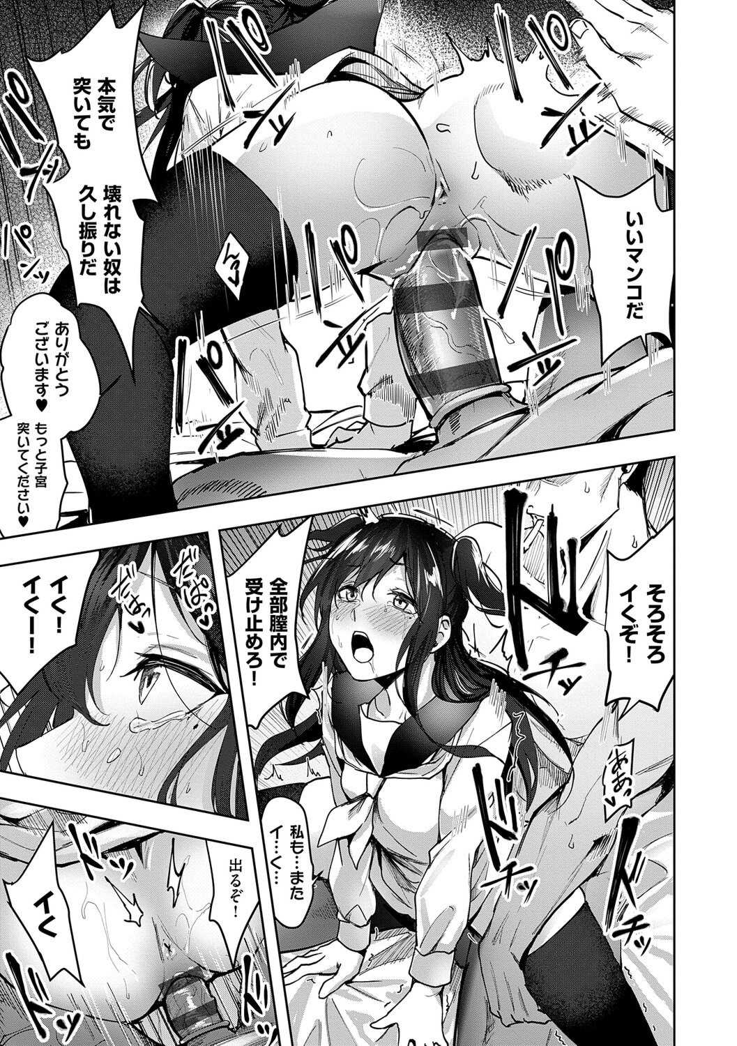 [熊足S] 本気交尾したいえちえちえちえち女の子 [DL版]