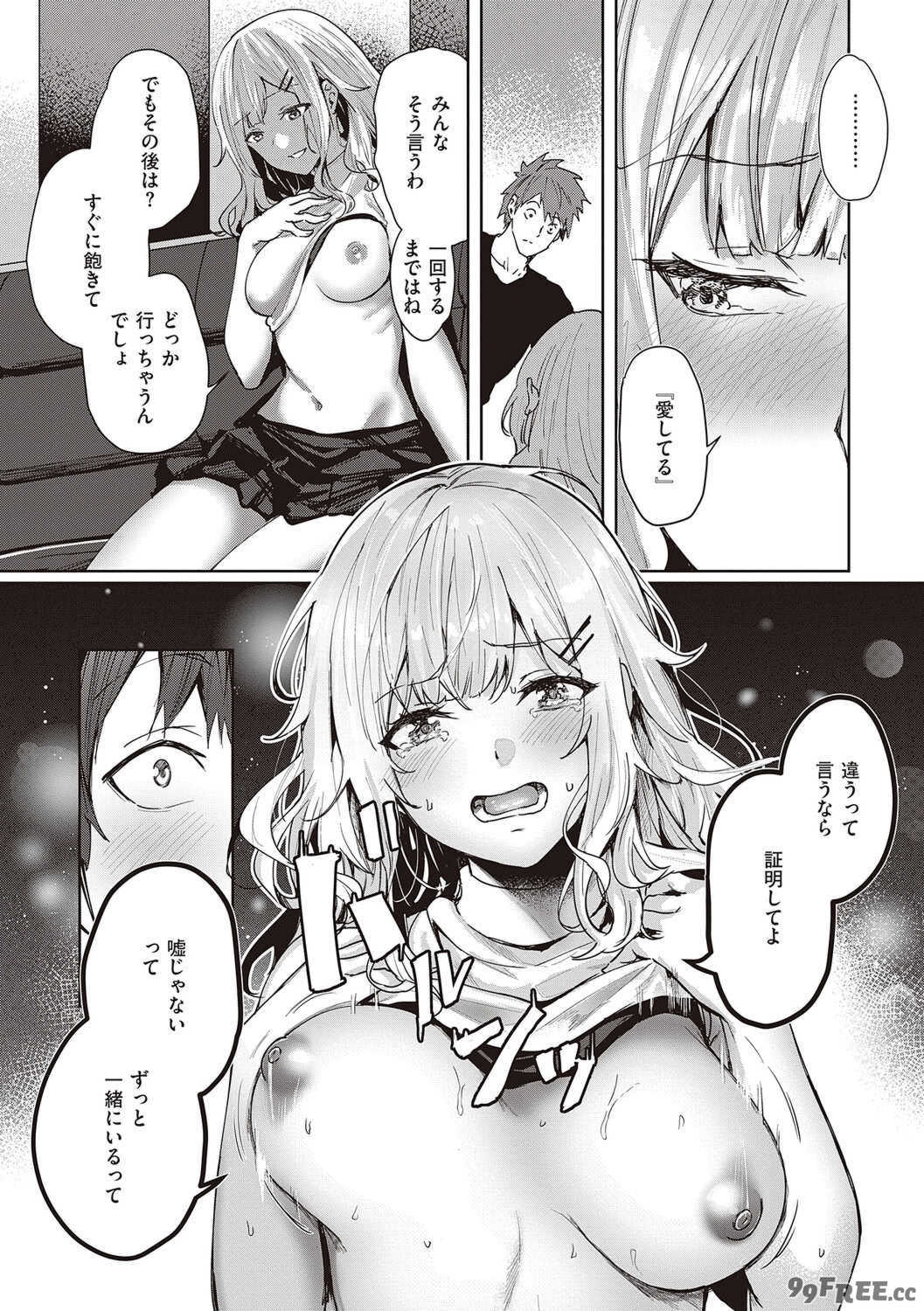 [熊足S] 本気交尾したいえちえちえちえち女の子 [DL版]