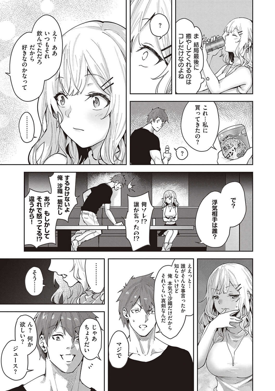 [熊足S] 本気交尾したいえちえちえちえち女の子 [DL版]