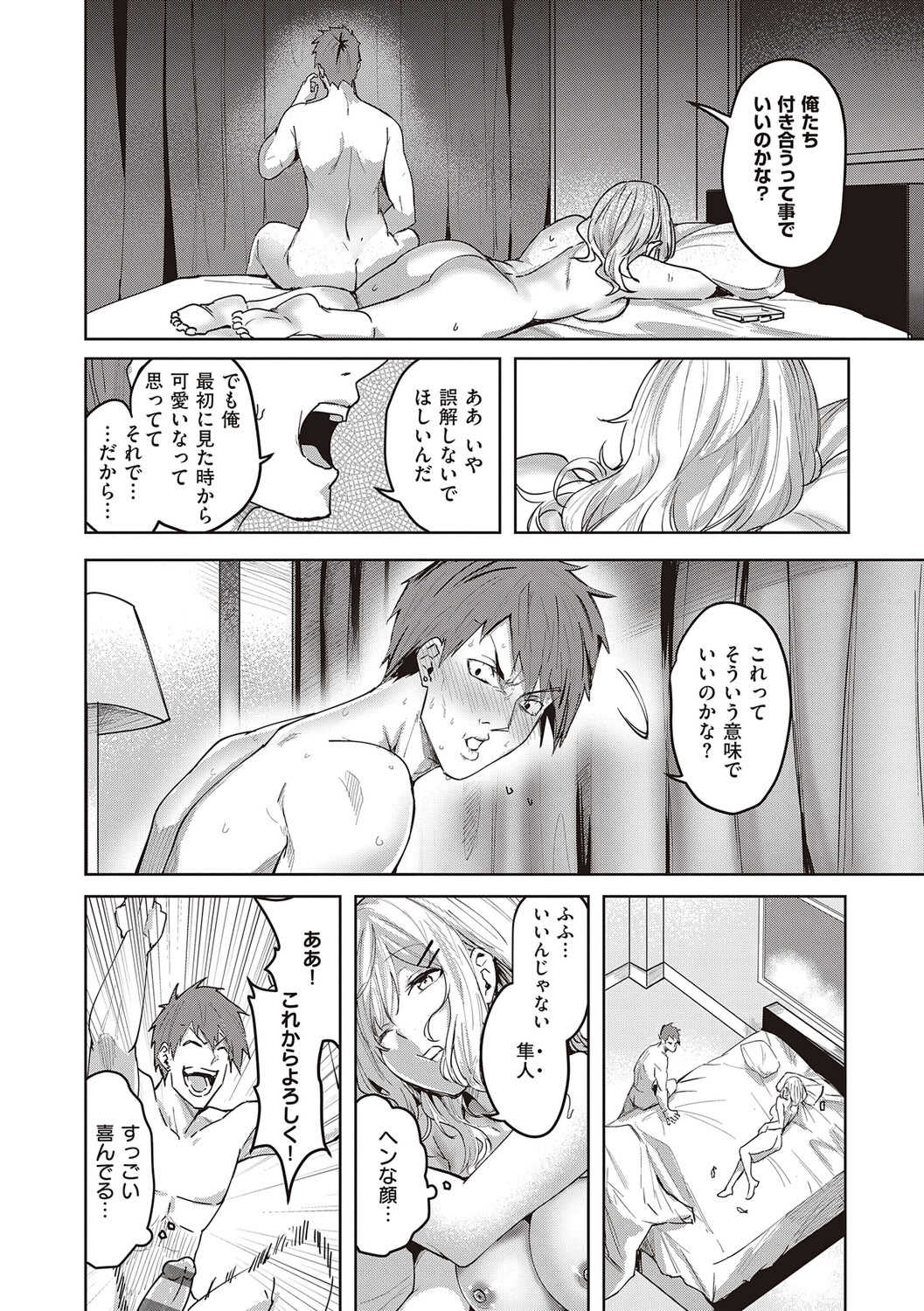 [熊足S] 本気交尾したいえちえちえちえち女の子 [DL版]