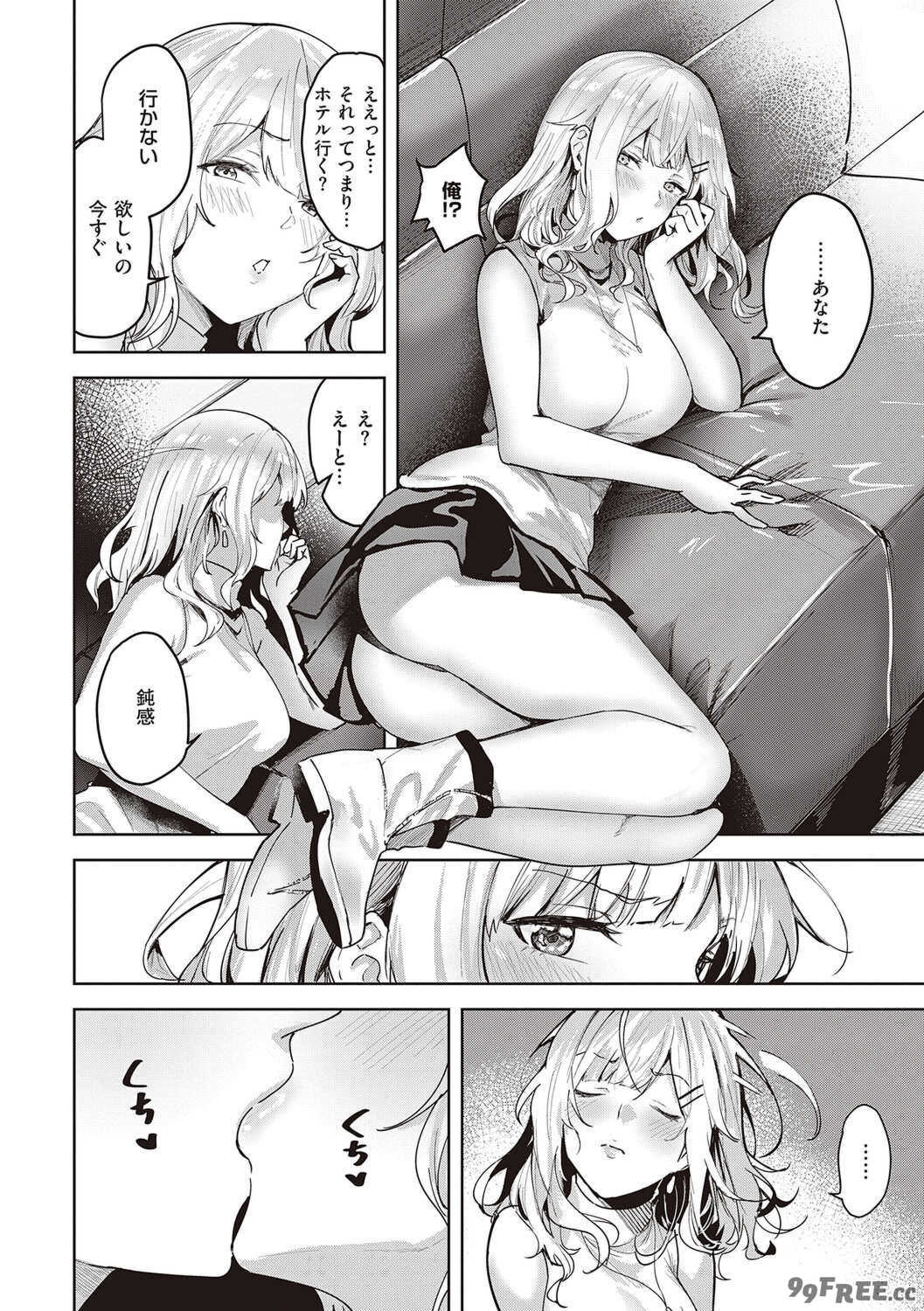 [熊足S] 本気交尾したいえちえちえちえち女の子 [DL版]