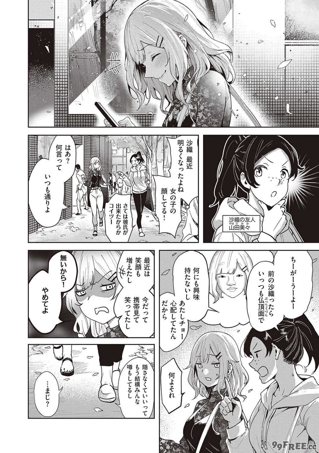 [熊足S] 本気交尾したいえちえちえちえち女の子 [DL版]