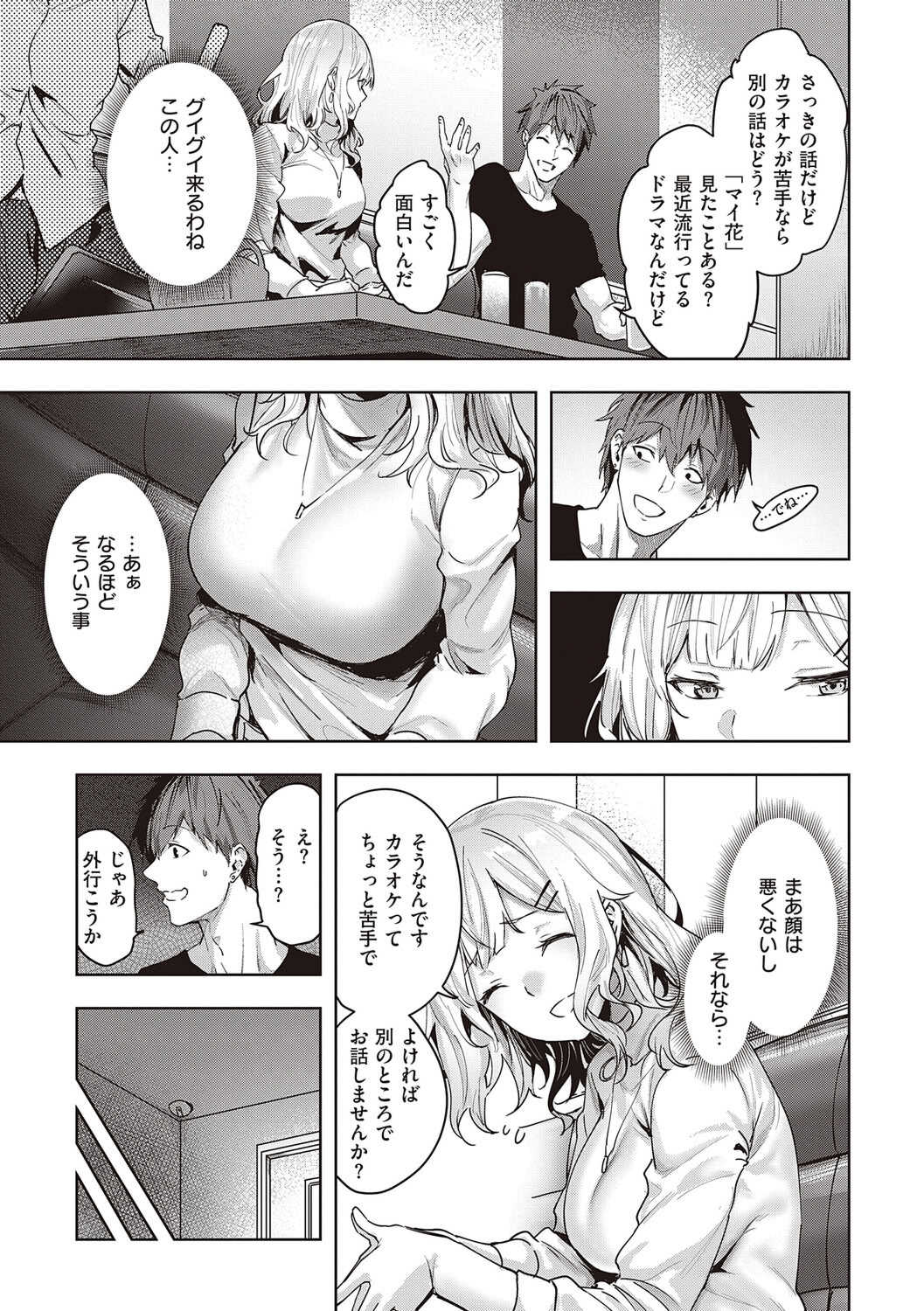 [熊足S] 本気交尾したいえちえちえちえち女の子 [DL版]