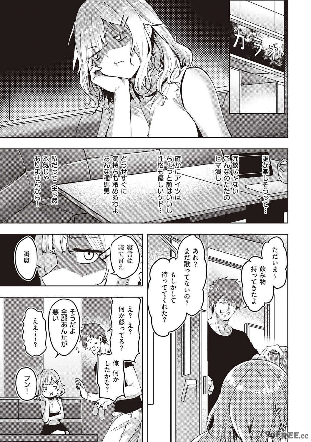 [熊足S] 本気交尾したいえちえちえちえち女の子 [DL版]