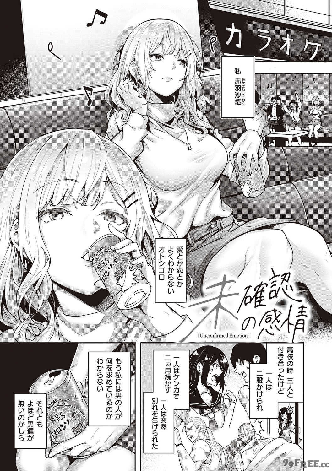 [熊足S] 本気交尾したいえちえちえちえち女の子 [DL版]