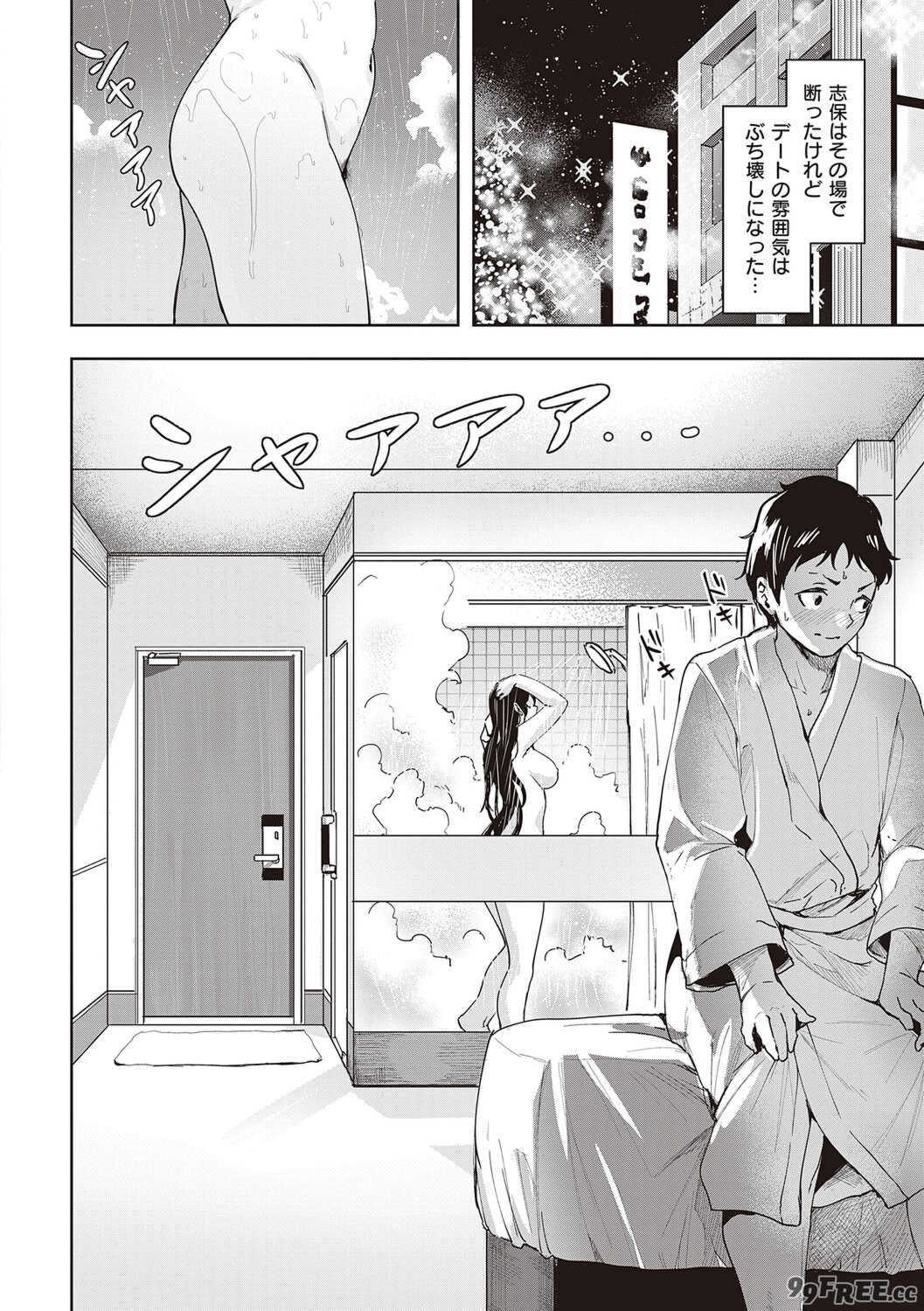 [熊足S] 本気交尾したいえちえちえちえち女の子 [DL版]