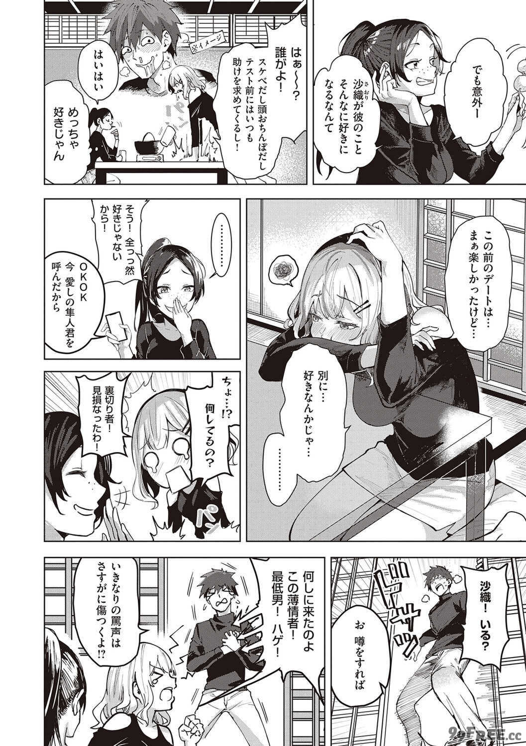 [熊足S] 本気交尾したいえちえちえちえち女の子 [DL版]