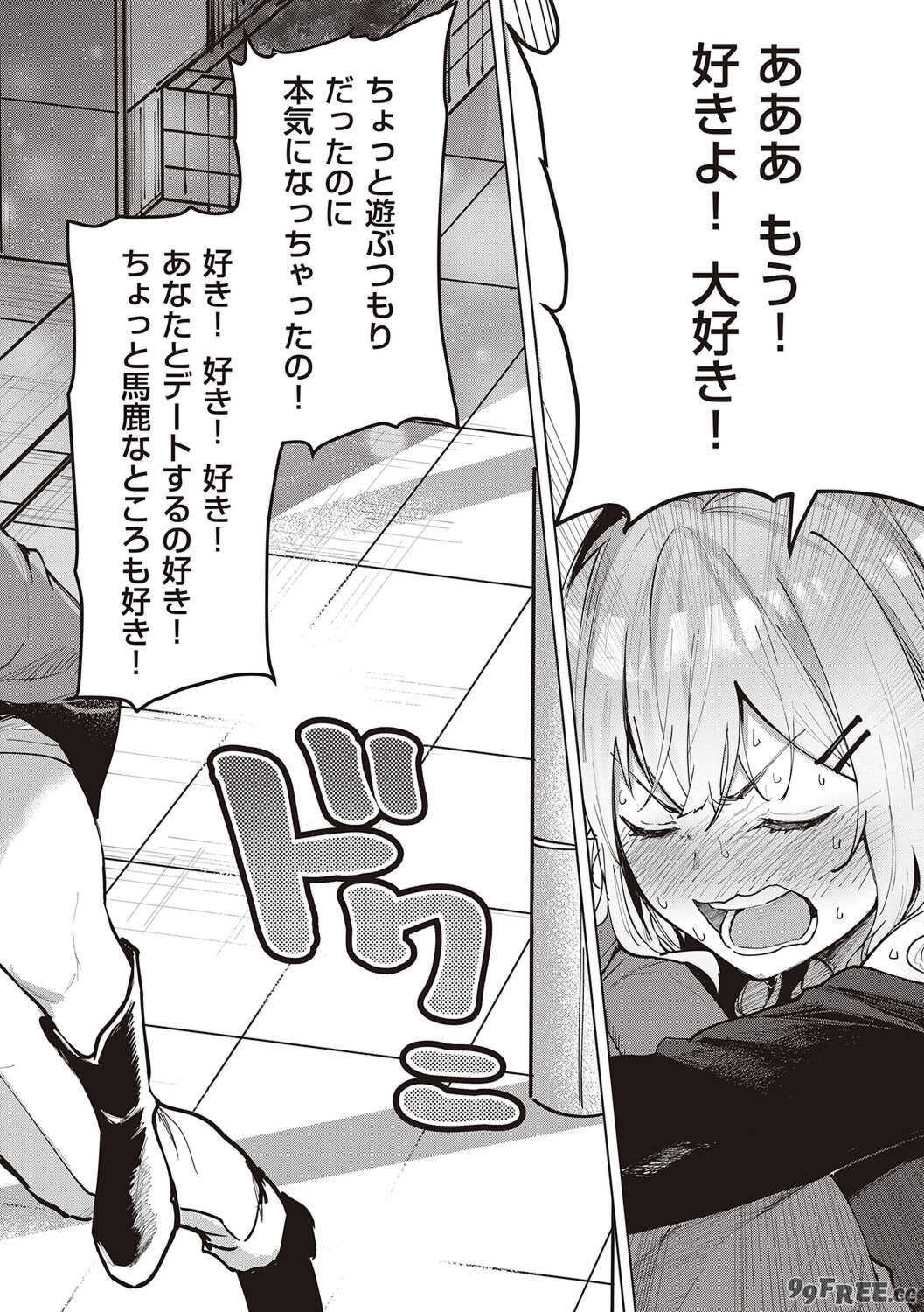 [熊足S] 本気交尾したいえちえちえちえち女の子 [DL版]