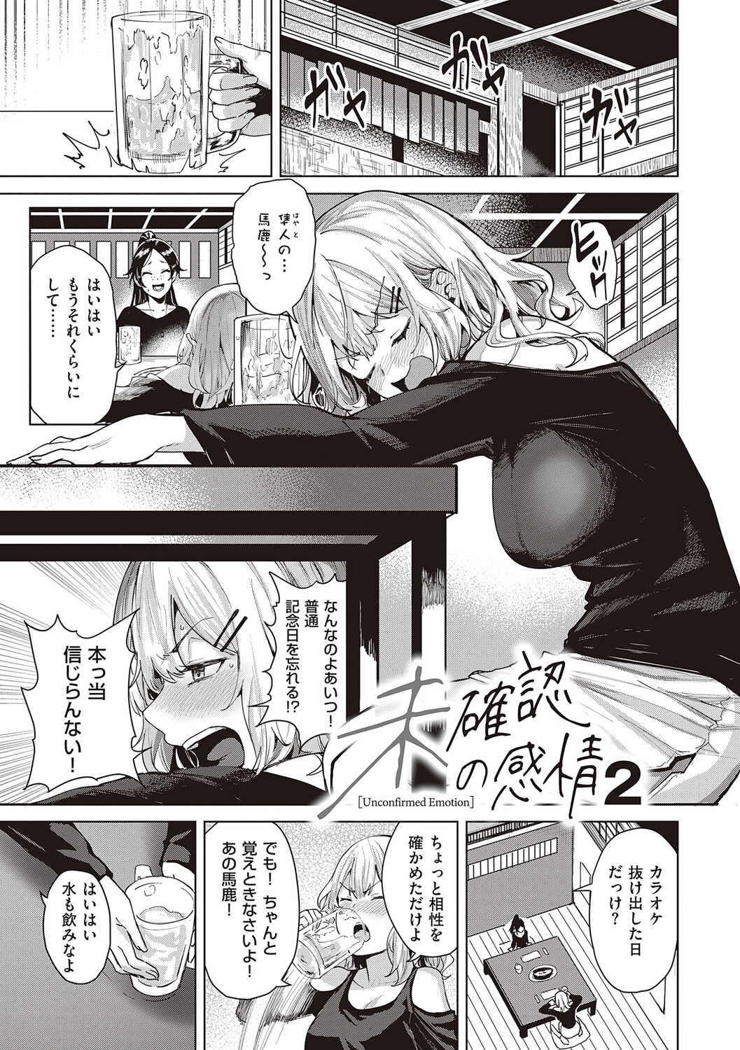 [熊足S] 本気交尾したいえちえちえちえち女の子 [DL版]