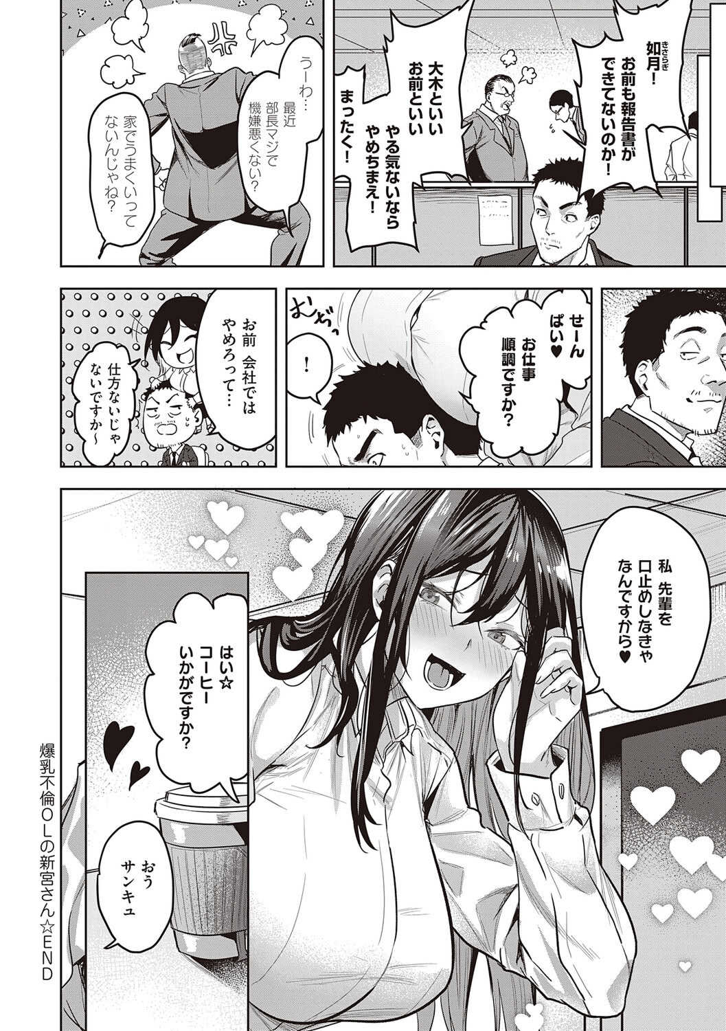 [熊足S] 本気交尾したいえちえちえちえち女の子 [DL版]