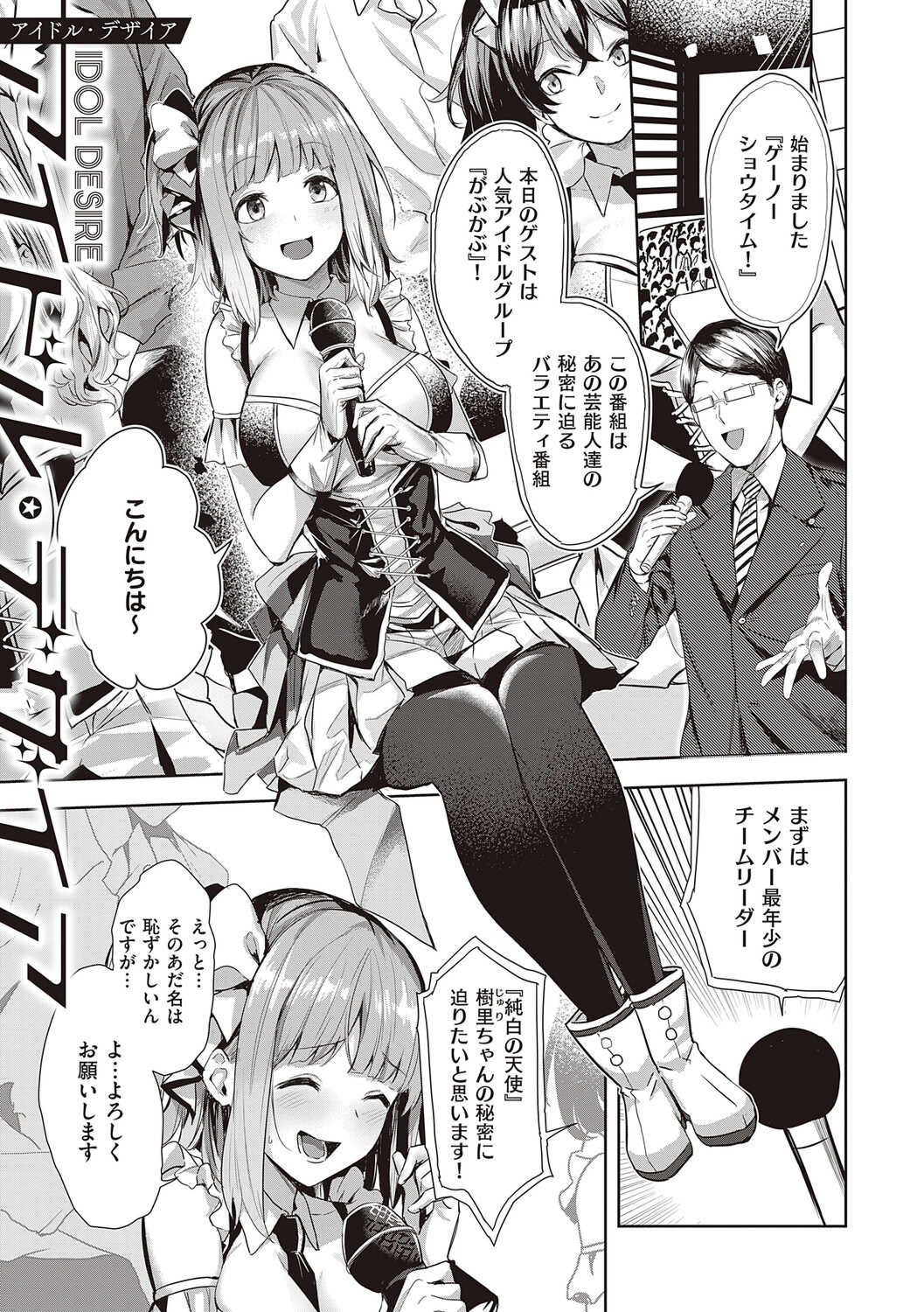 [熊足S] 本気交尾したいえちえちえちえち女の子 [DL版]