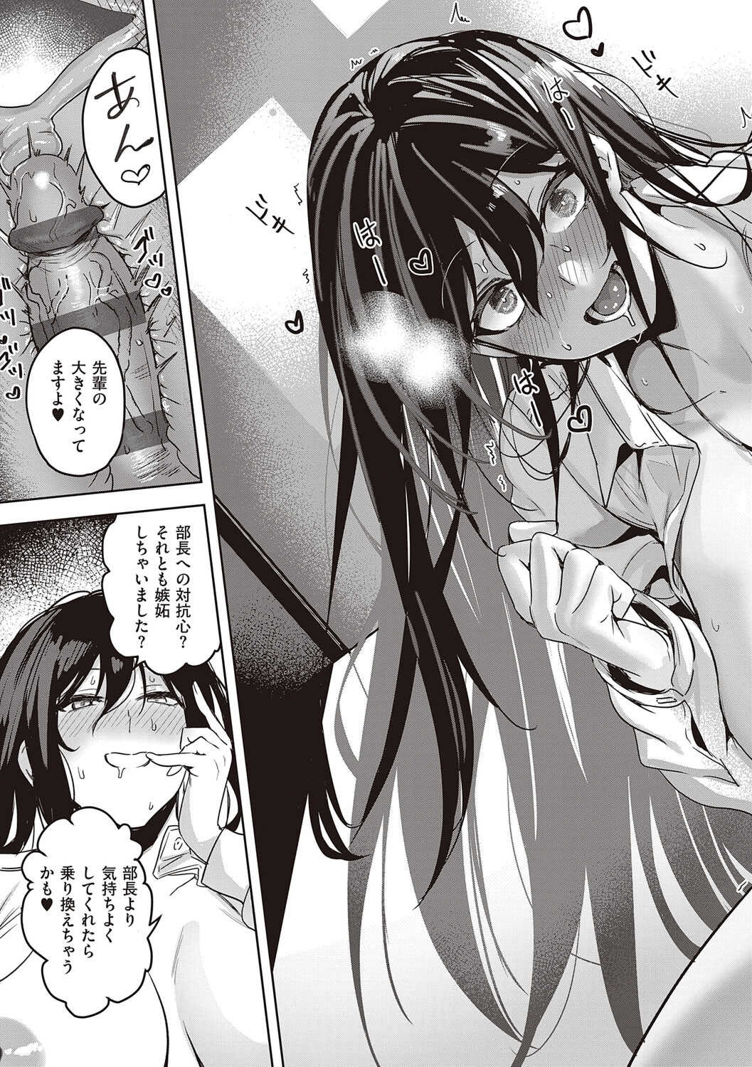 [熊足S] 本気交尾したいえちえちえちえち女の子 [DL版]