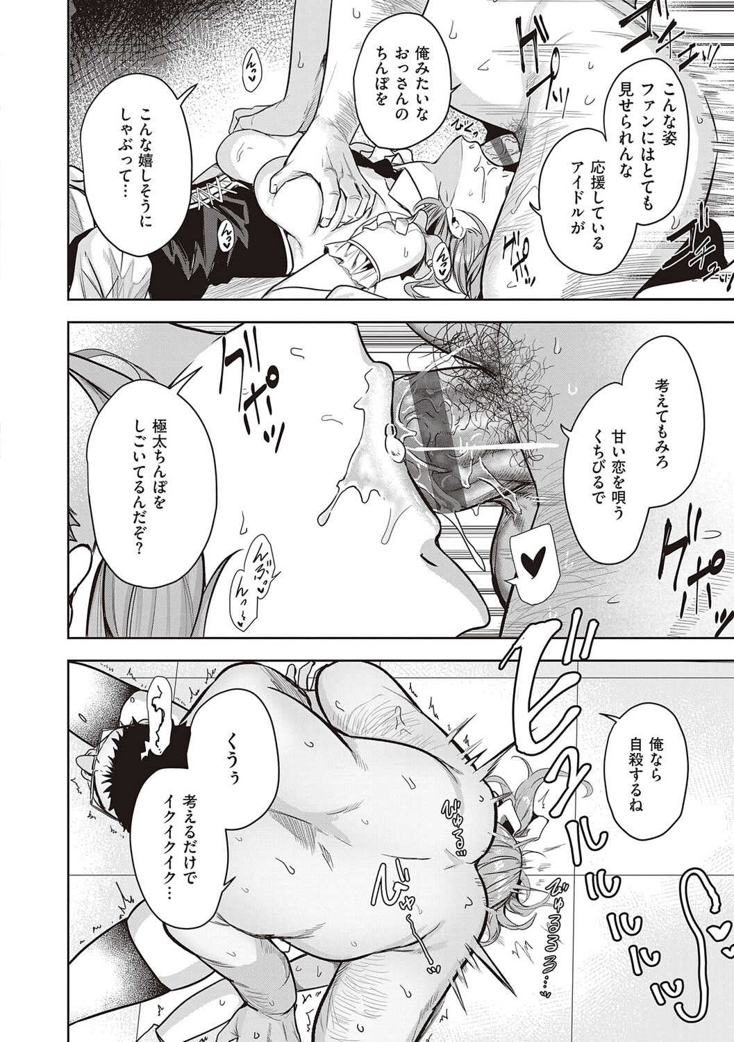 [熊足S] 本気交尾したいえちえちえちえち女の子 [DL版]