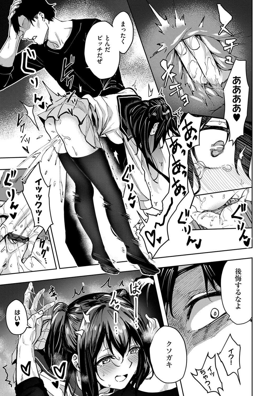 [熊足S] 本気交尾したいえちえちえちえち女の子 [DL版]