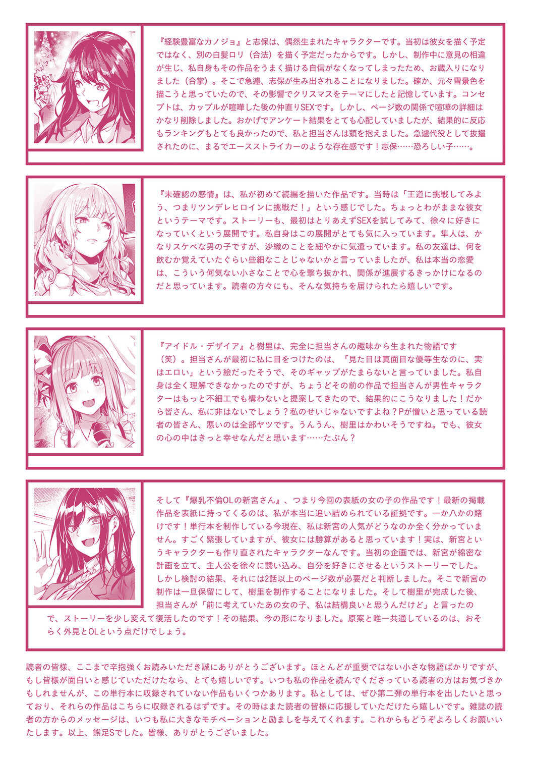 [熊足S] 本気交尾したいえちえちえちえち女の子 [DL版]