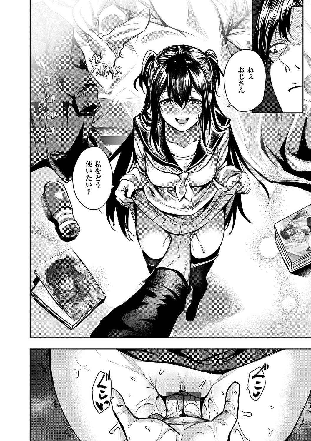 [熊足S] 本気交尾したいえちえちえちえち女の子 [DL版]