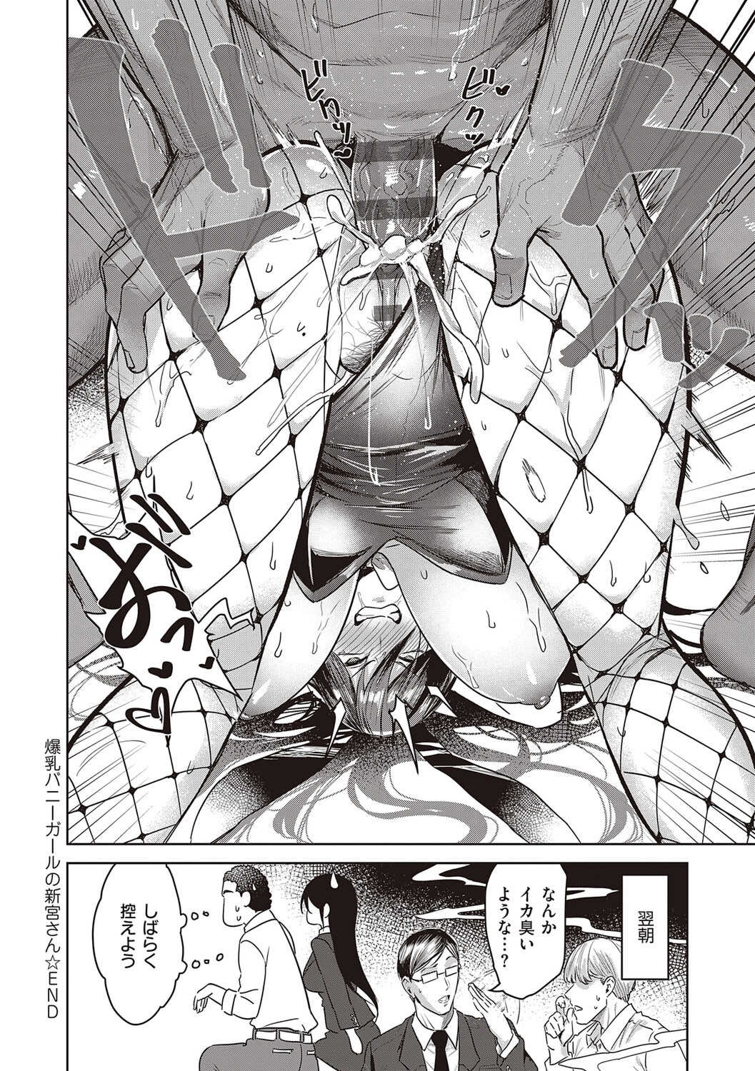 [熊足S] 本気交尾したいえちえちえちえち女の子 [DL版]