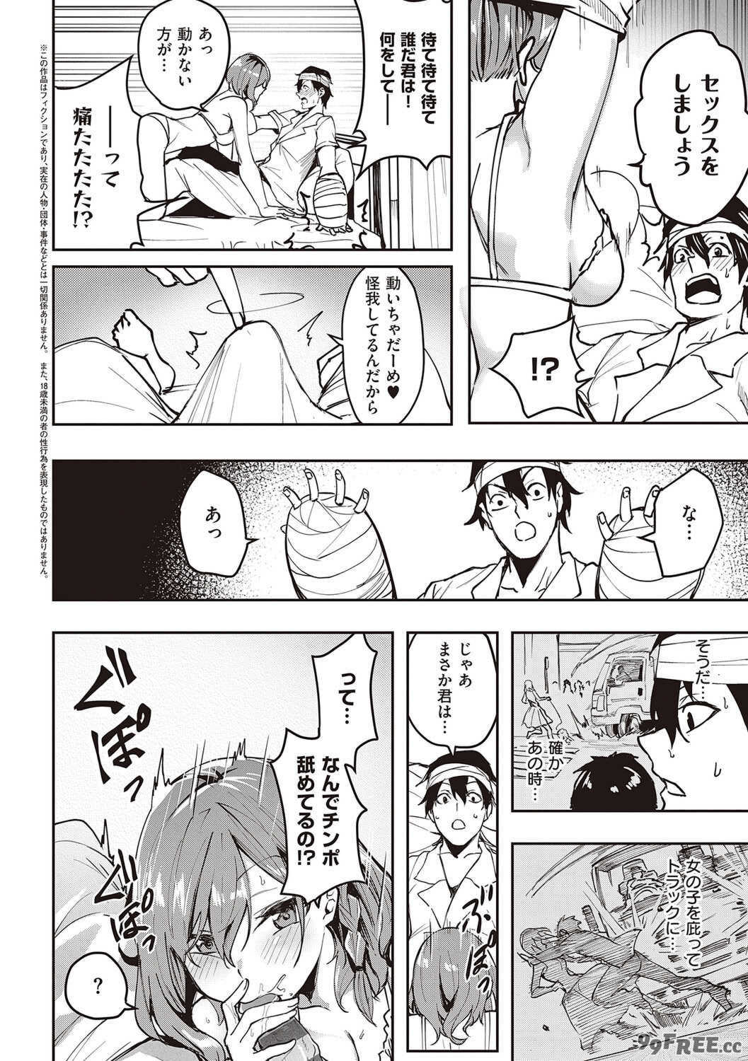 [熊足S] 本気交尾したいえちえちえちえち女の子 [DL版]