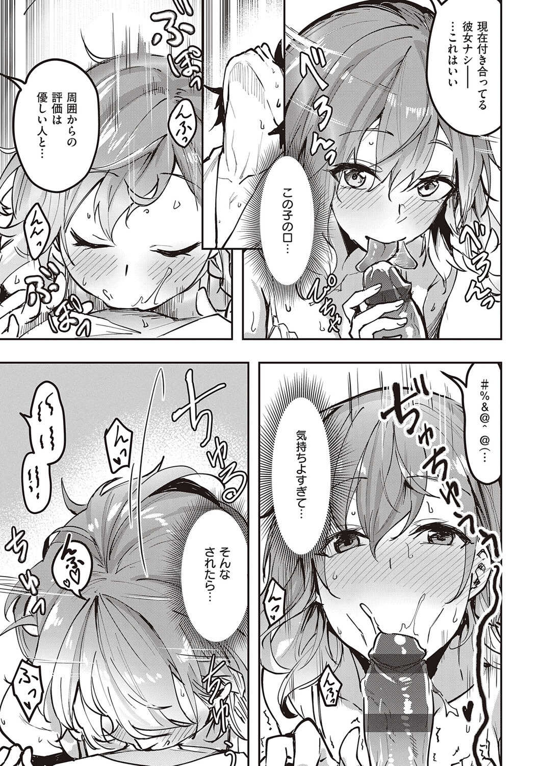 [熊足S] 本気交尾したいえちえちえちえち女の子 [DL版]