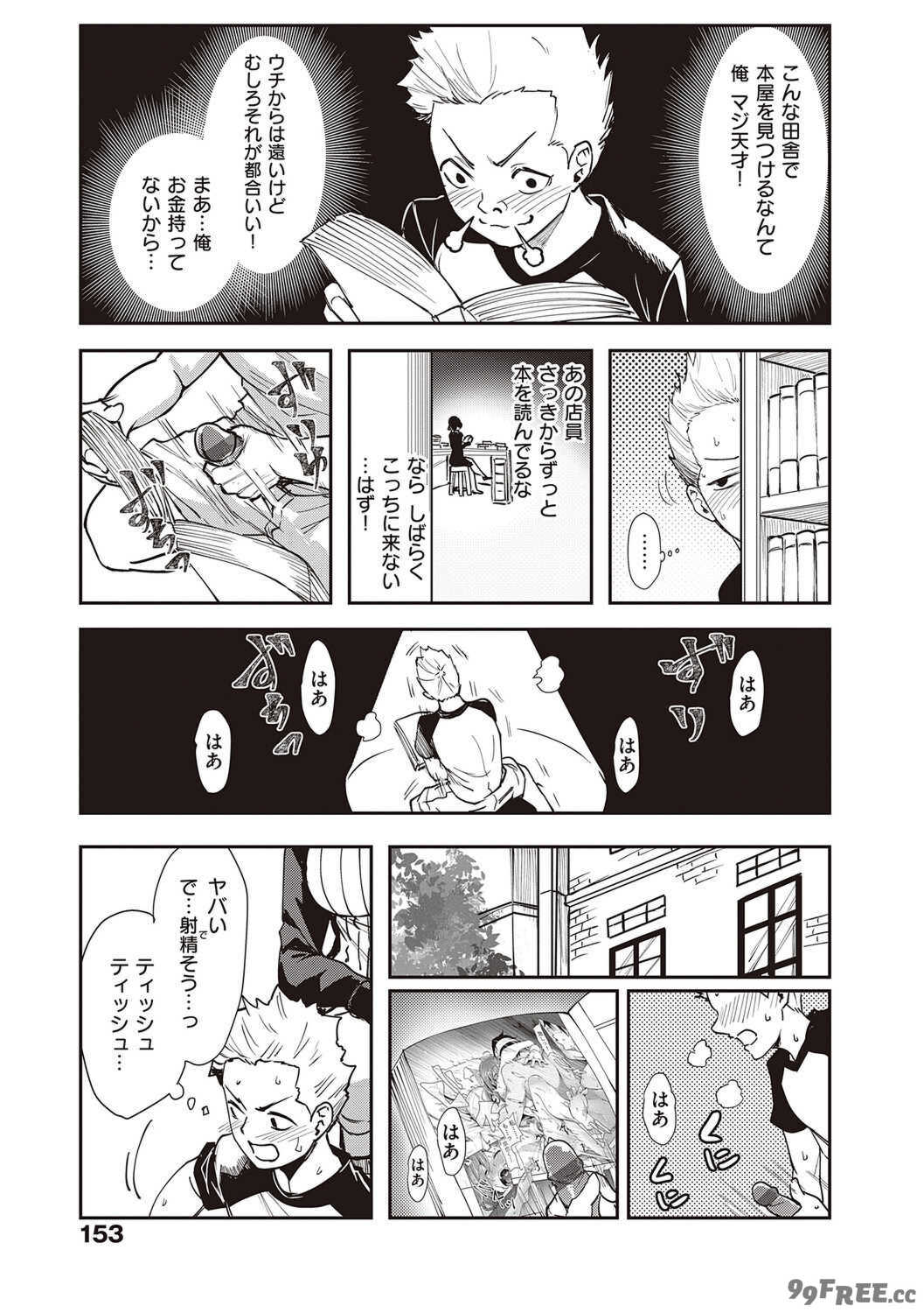 [熊足S] 本気交尾したいえちえちえちえち女の子 [DL版]