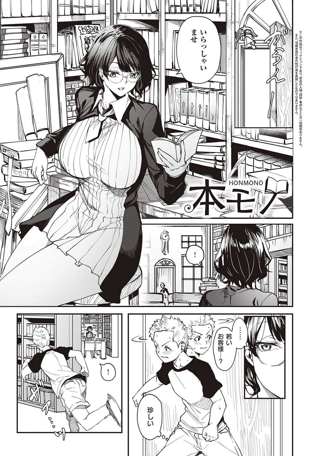 [熊足S] 本気交尾したいえちえちえちえち女の子 [DL版]