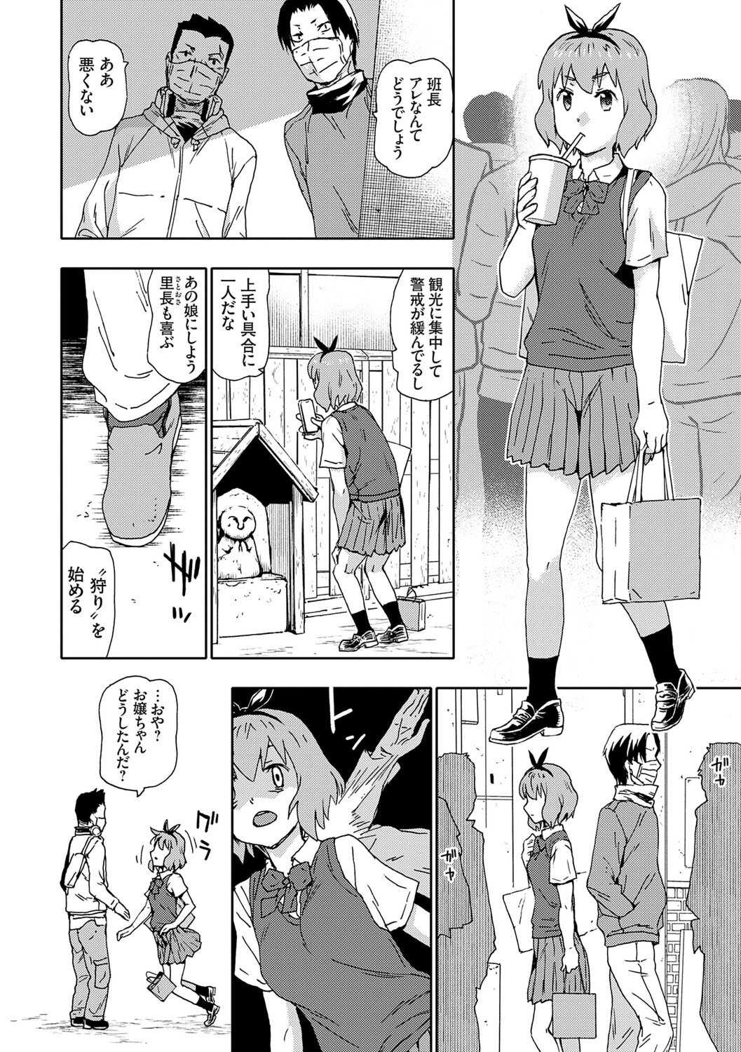 [茶否] ゴブリン共生社会【デジタル特装版】【FANZA限定特典付き】