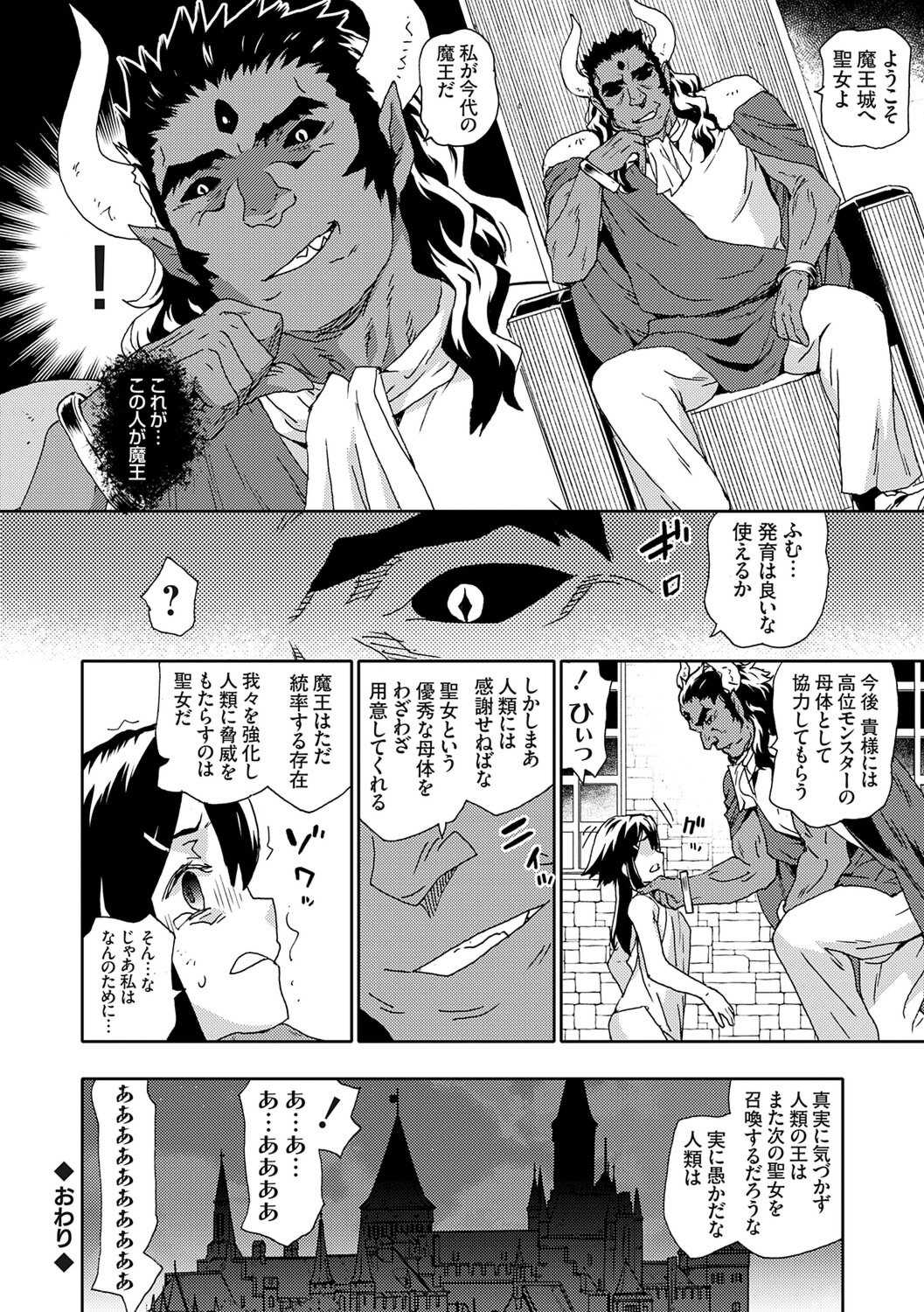 [茶否] ゴブリン共生社会【デジタル特装版】【FANZA限定特典付き】