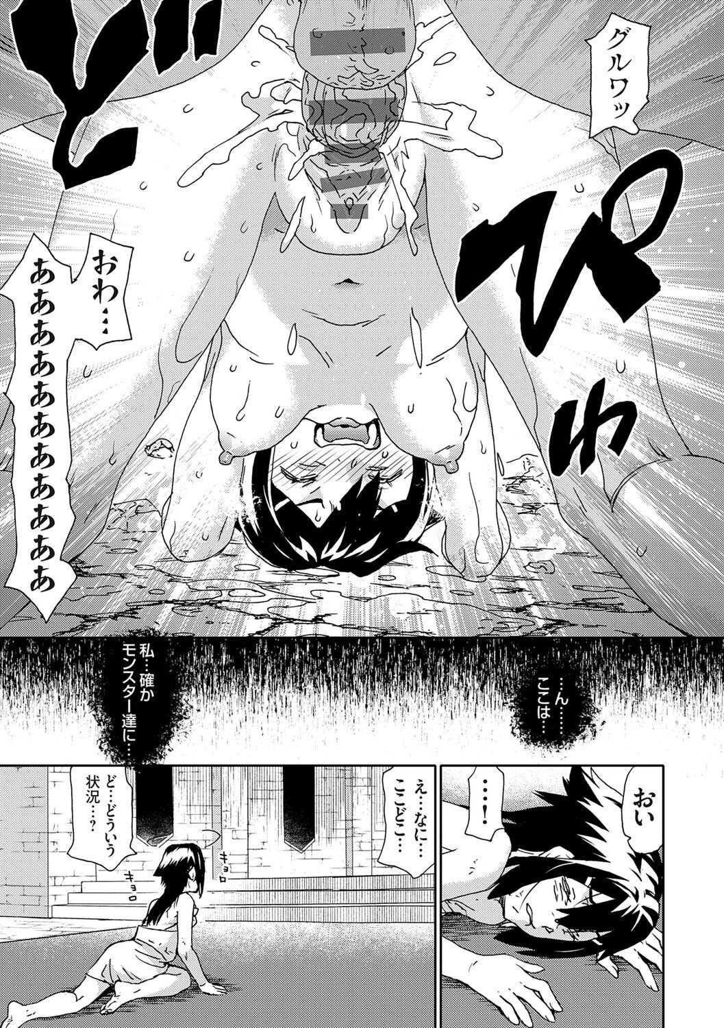 [茶否] ゴブリン共生社会【デジタル特装版】【FANZA限定特典付き】