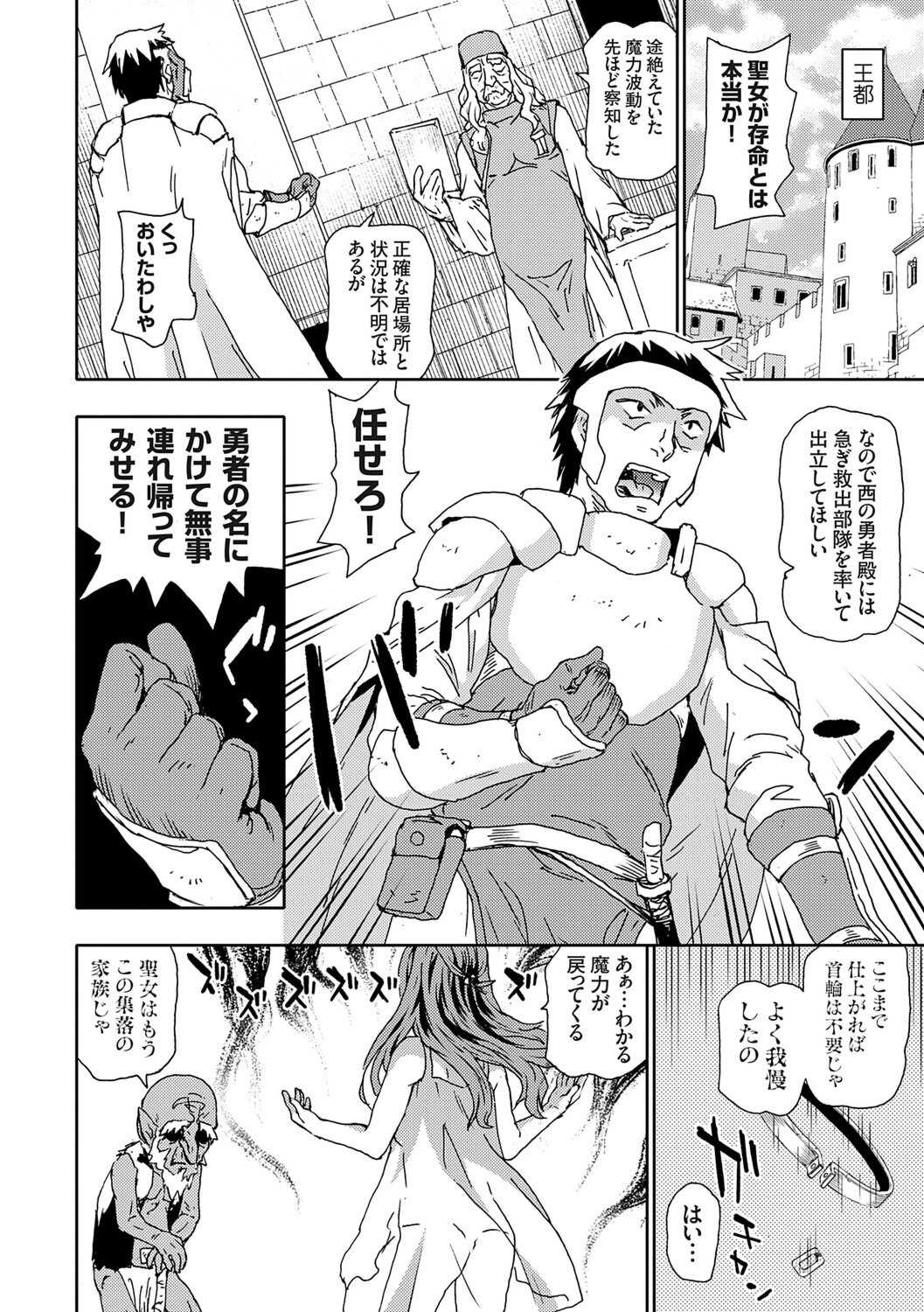 [茶否] ゴブリン共生社会【デジタル特装版】【FANZA限定特典付き】