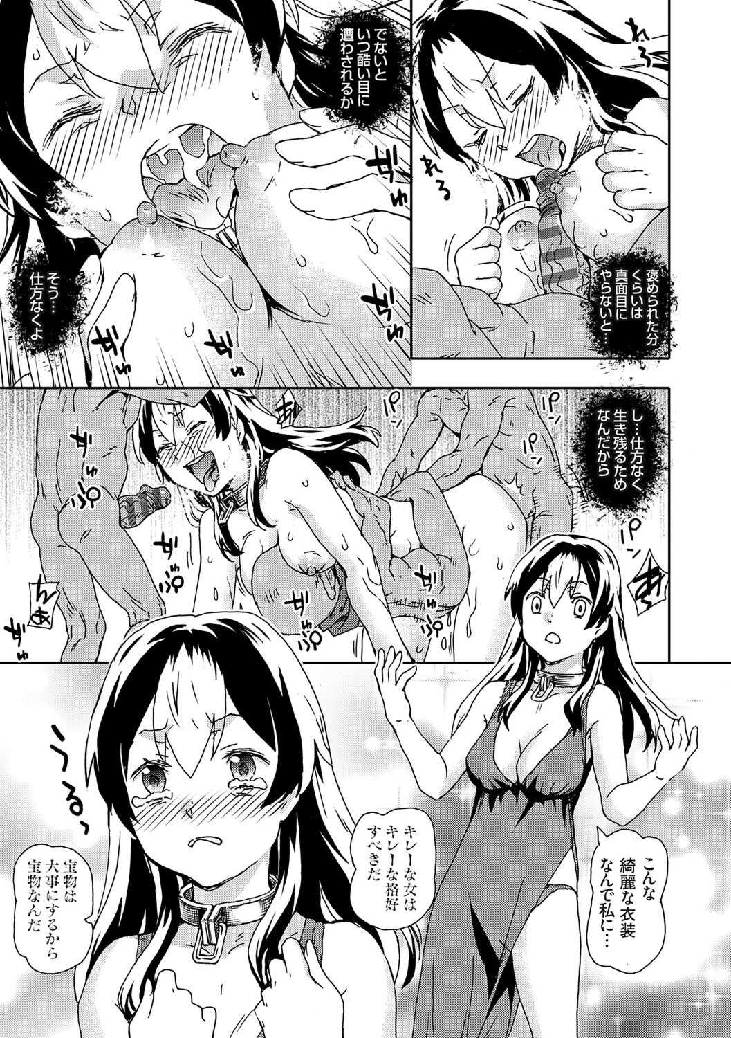 [茶否] ゴブリン共生社会【デジタル特装版】【FANZA限定特典付き】