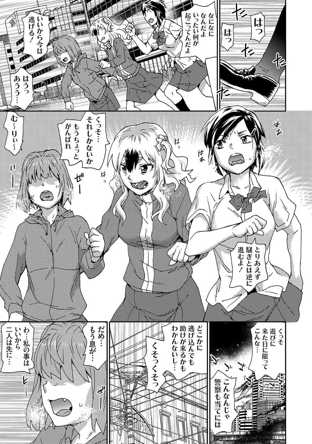 [茶否] ゴブリン共生社会【デジタル特装版】【FANZA限定特典付き】