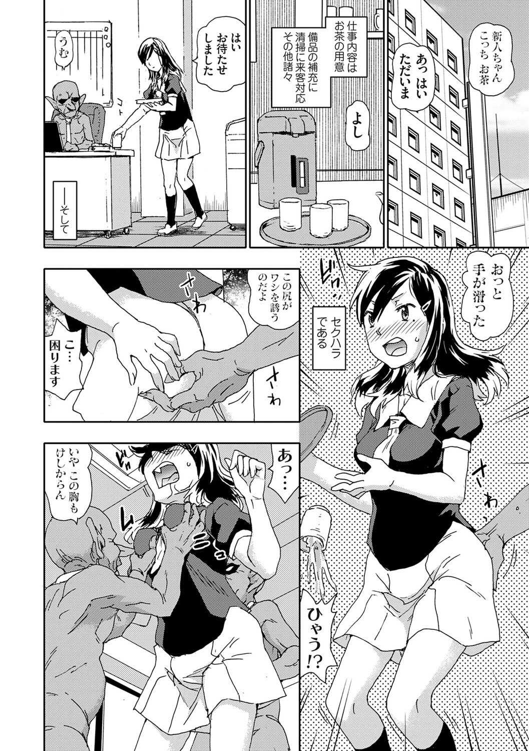 [茶否] ゴブリン共生社会【デジタル特装版】【FANZA限定特典付き】