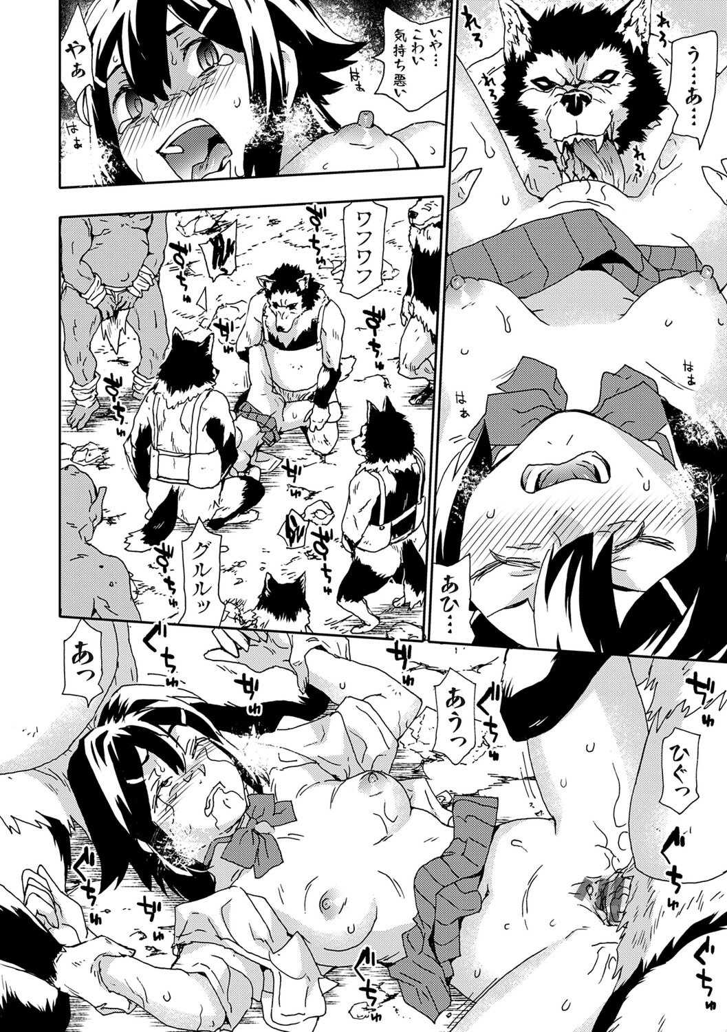 [茶否] ゴブリン共生社会【デジタル特装版】【FANZA限定特典付き】