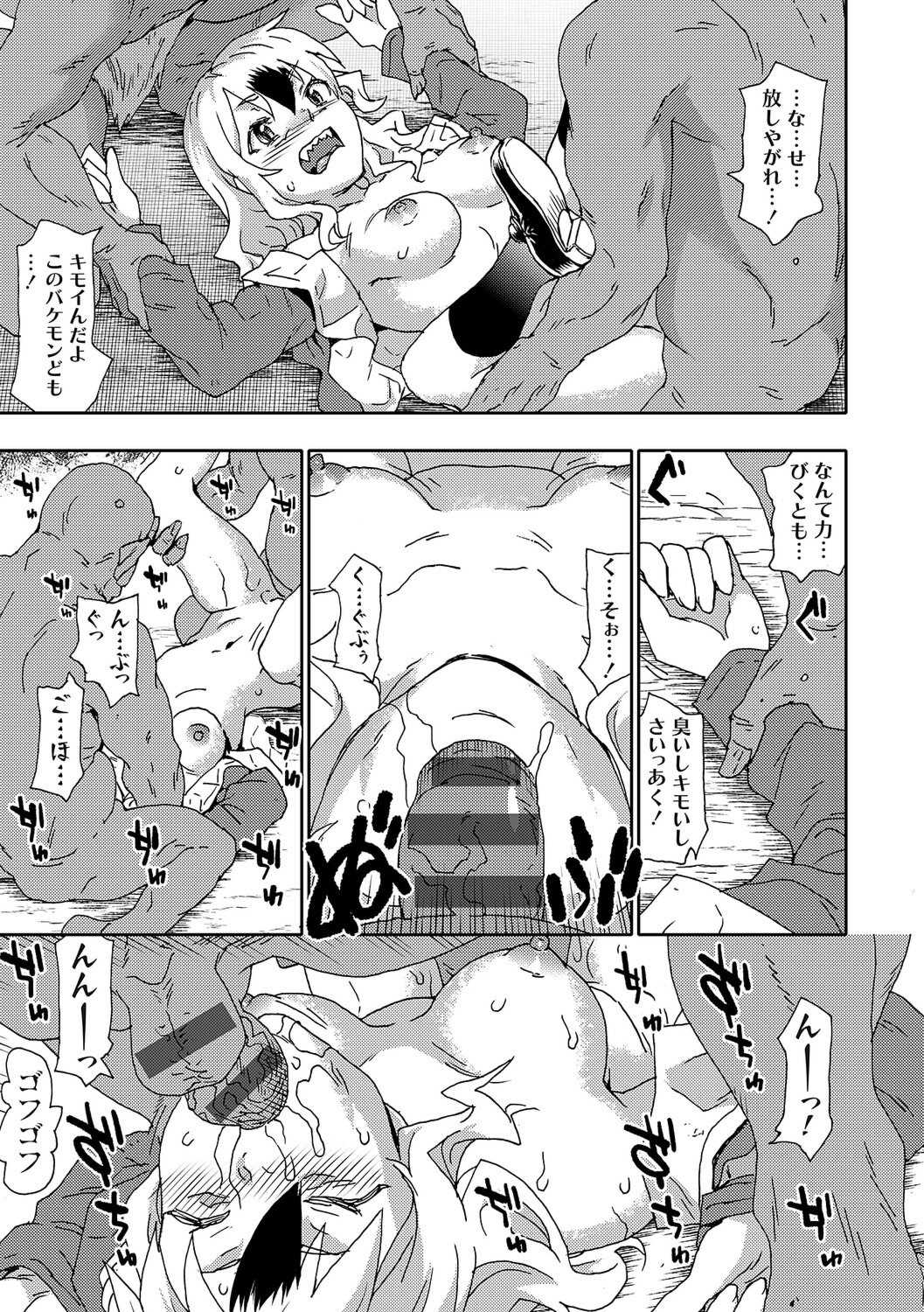 [茶否] ゴブリン共生社会【デジタル特装版】【FANZA限定特典付き】