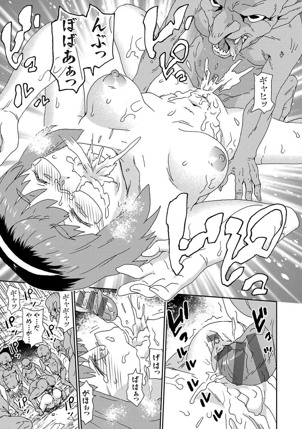 [茶否] ゴブリン共生社会【デジタル特装版】【FANZA限定特典付き】