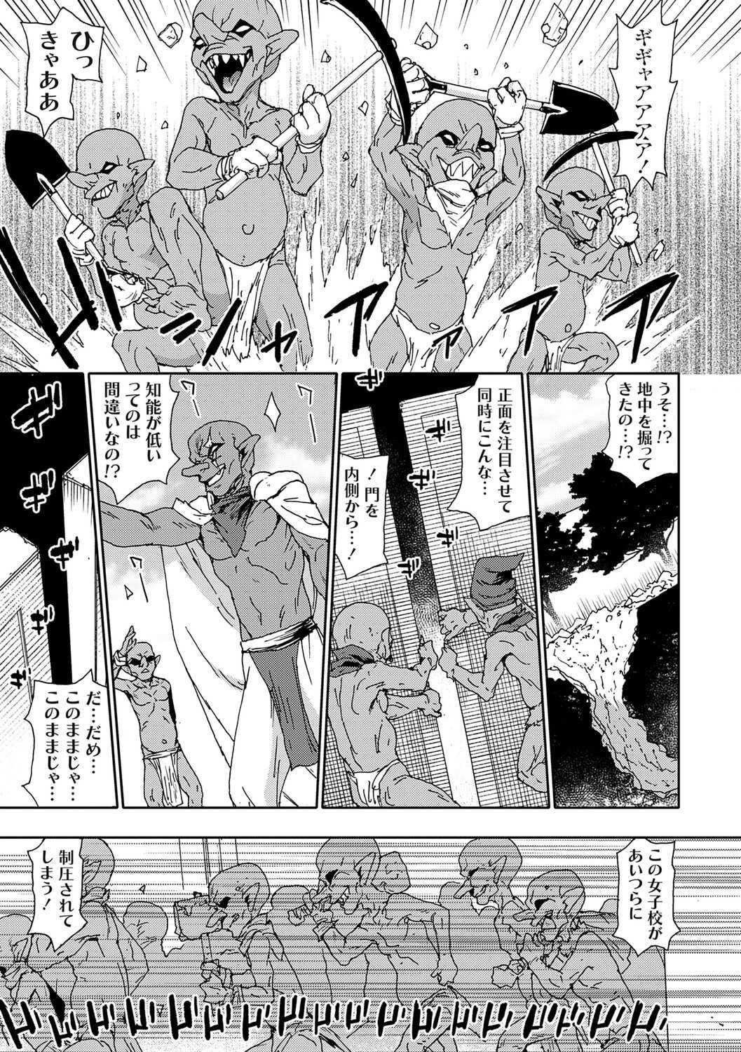 [茶否] ゴブリン共生社会【デジタル特装版】【FANZA限定特典付き】