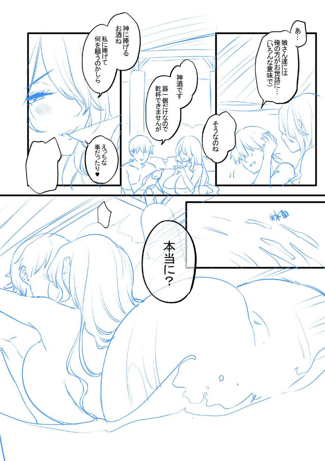 [赤木リオ] 極楽温泉物語