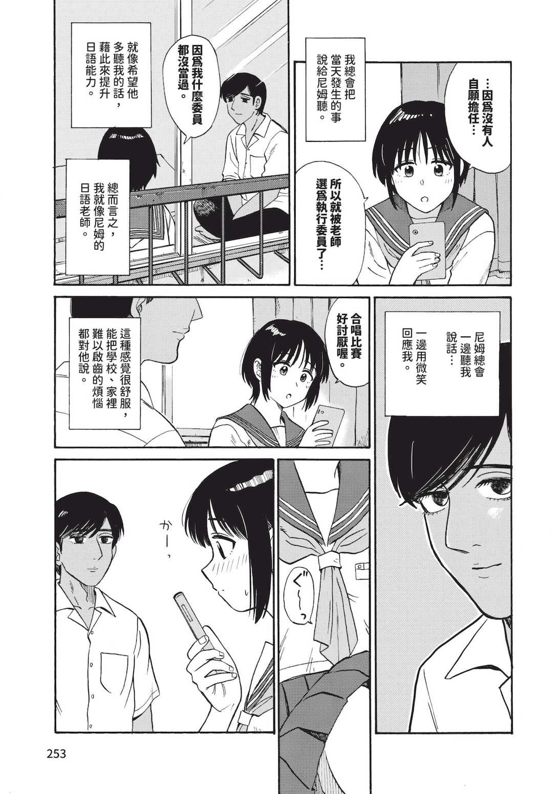 [鉢本]部屋とワイセツと私 [中文][無修正][DL版]