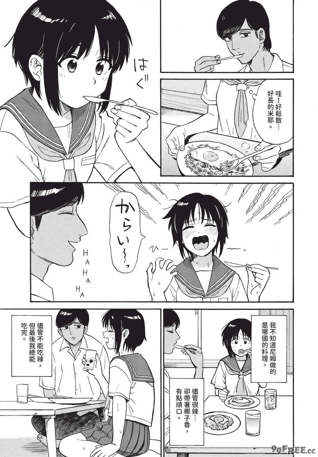 [鉢本]部屋とワイセツと私 [中文][無修正][DL版]
