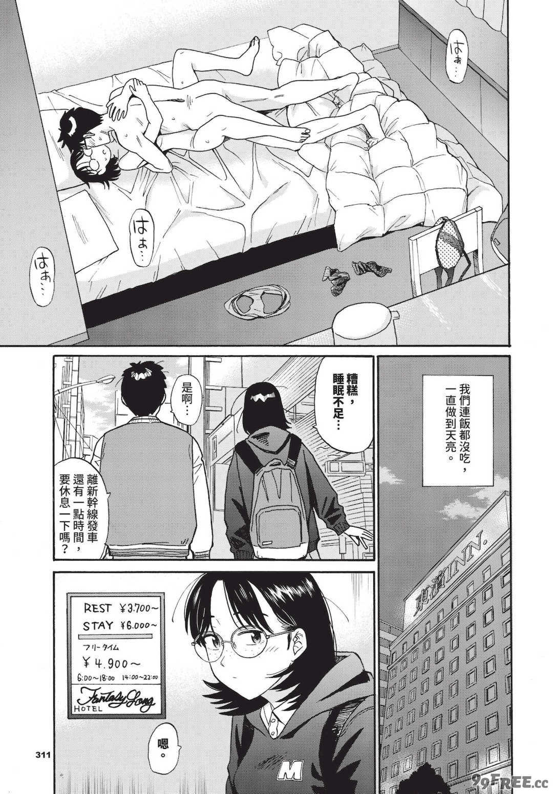 [鉢本]部屋とワイセツと私 [中文][無修正][DL版]