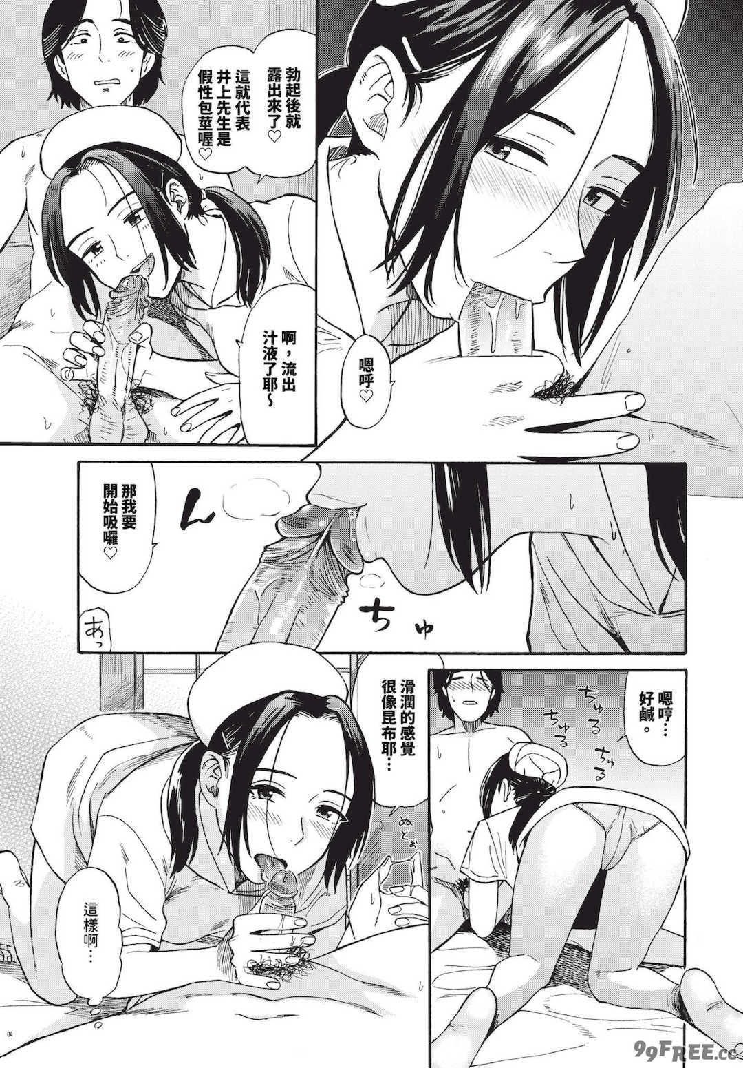 [鉢本]部屋とワイセツと私 [中文][無修正][DL版]