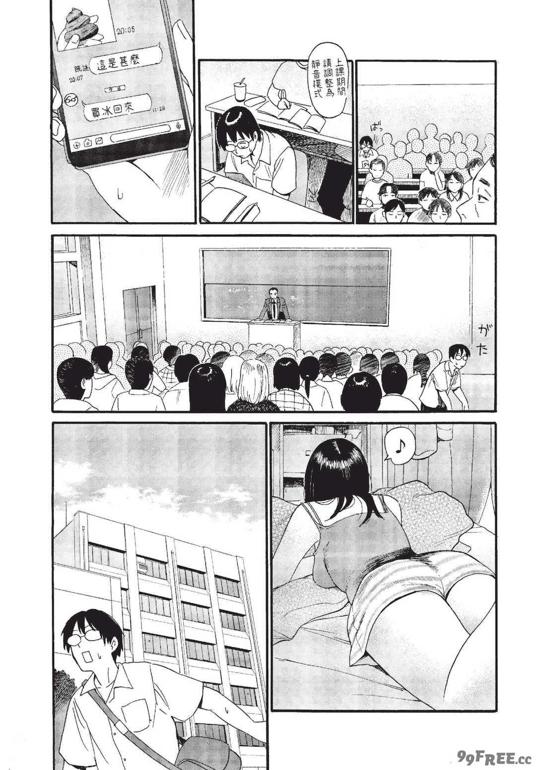 [鉢本]部屋とワイセツと私 [中文][無修正][DL版]