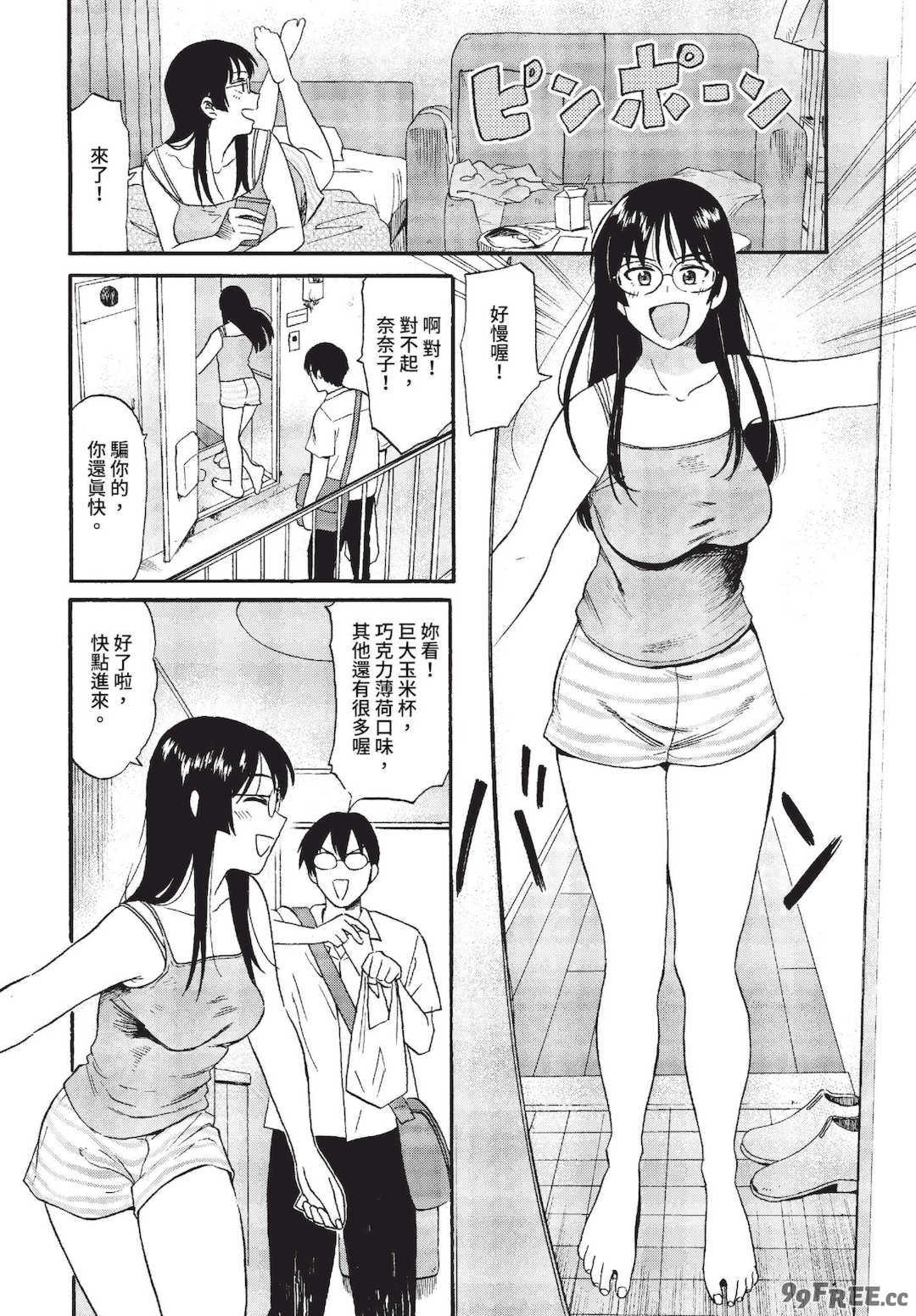 [鉢本]部屋とワイセツと私 [中文][無修正][DL版]