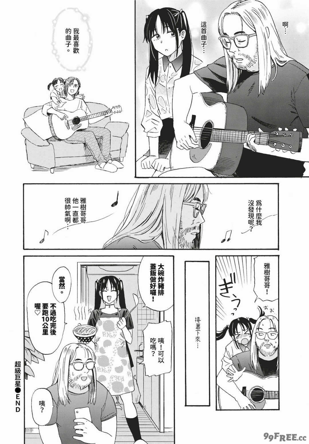[鉢本]部屋とワイセツと私 [中文][無修正][DL版]