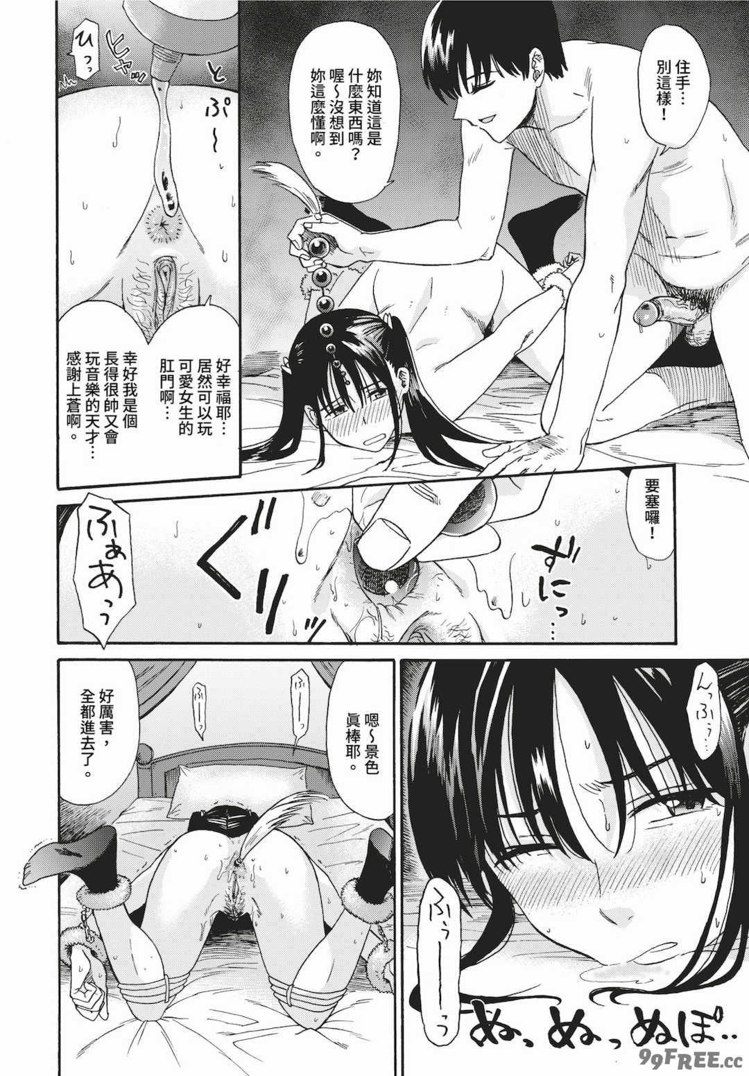 [鉢本]部屋とワイセツと私 [中文][無修正][DL版]