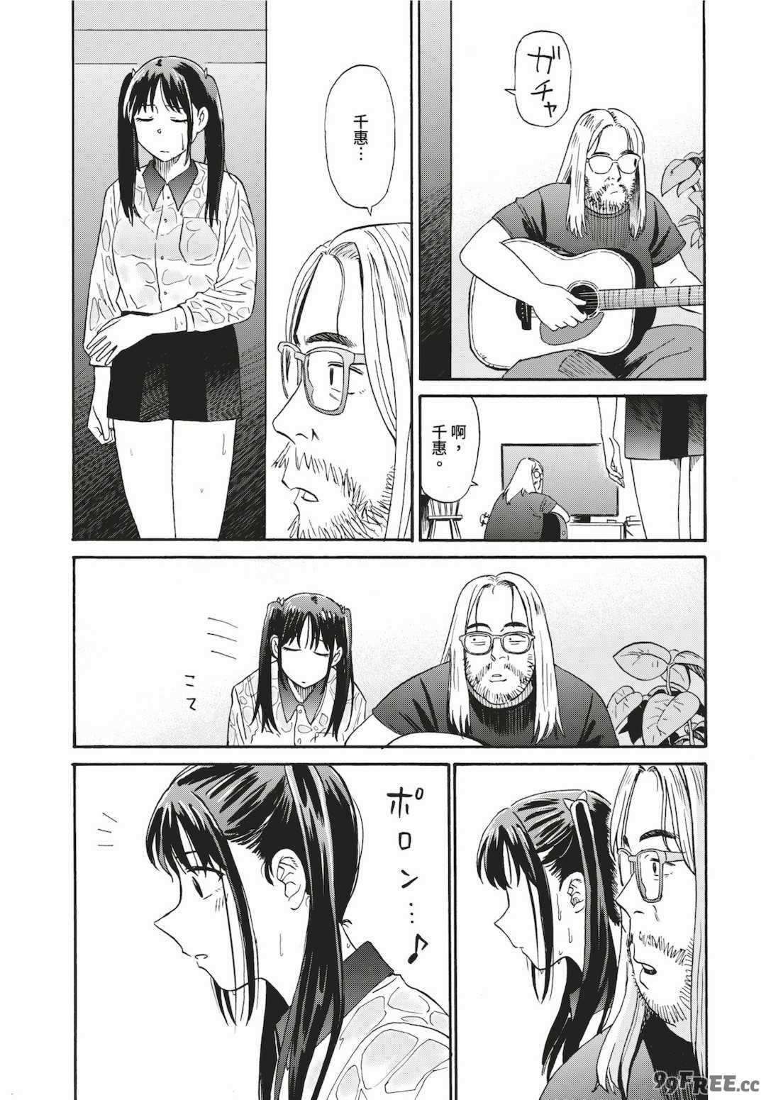 [鉢本]部屋とワイセツと私 [中文][無修正][DL版]