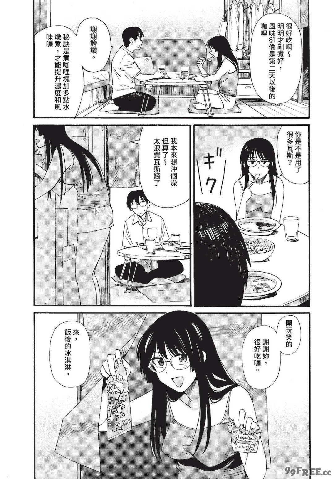 [鉢本]部屋とワイセツと私 [中文][無修正][DL版]