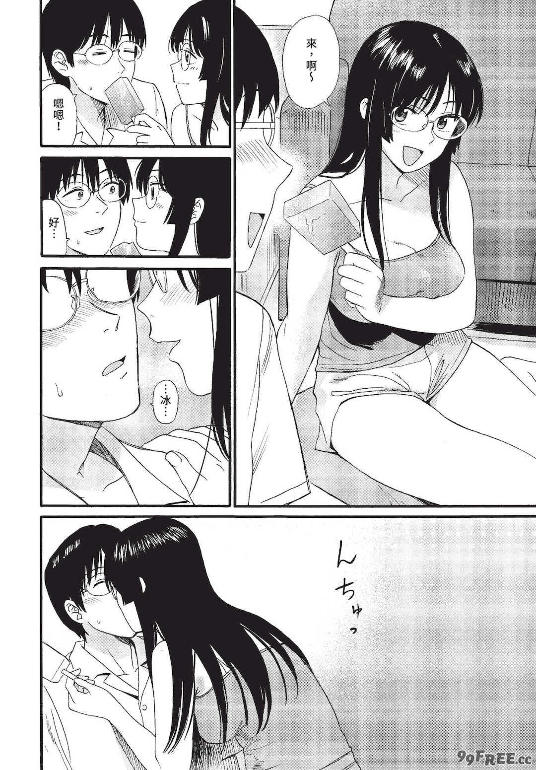 [鉢本]部屋とワイセツと私 [中文][無修正][DL版]