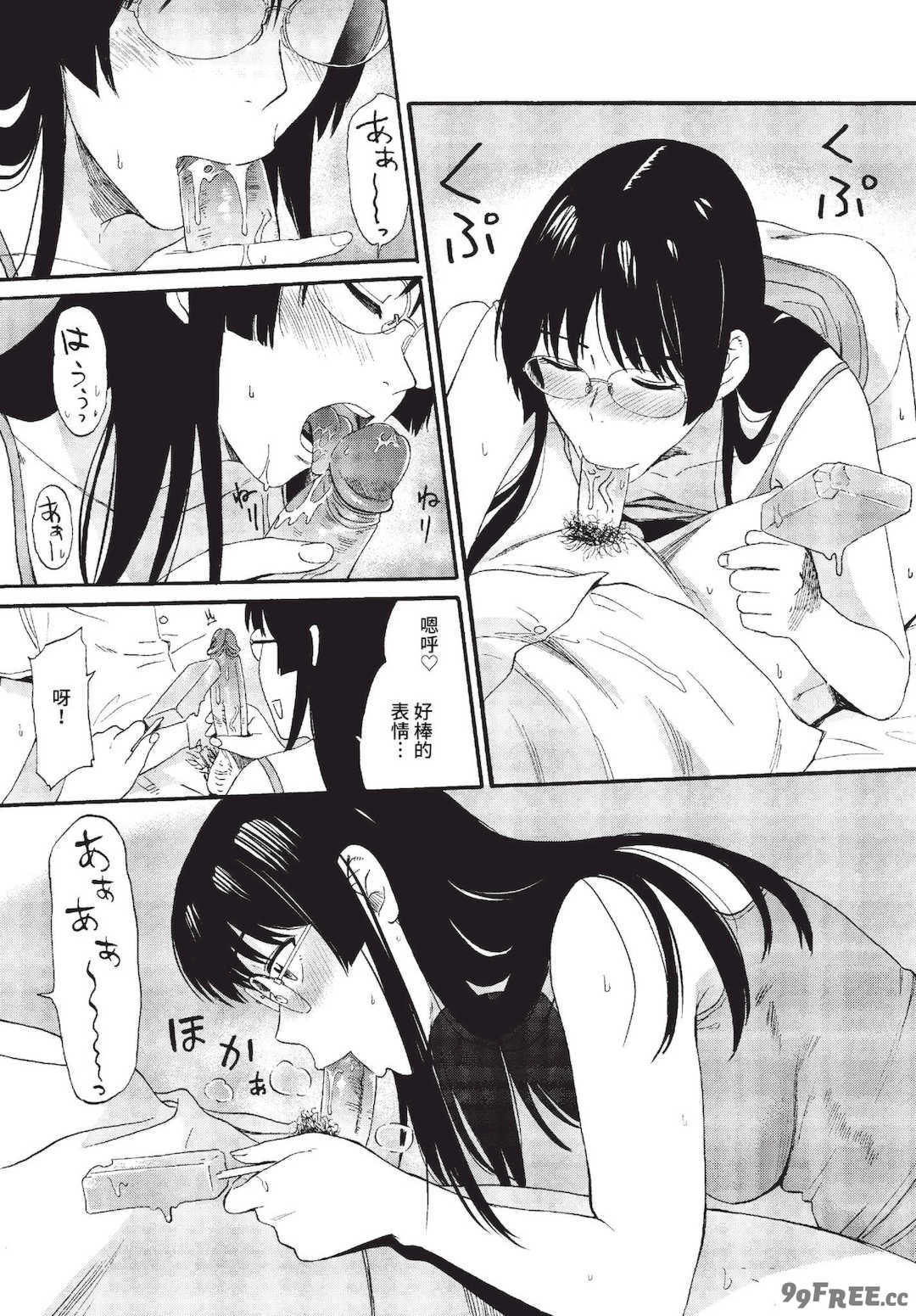 [鉢本]部屋とワイセツと私 [中文][無修正][DL版]