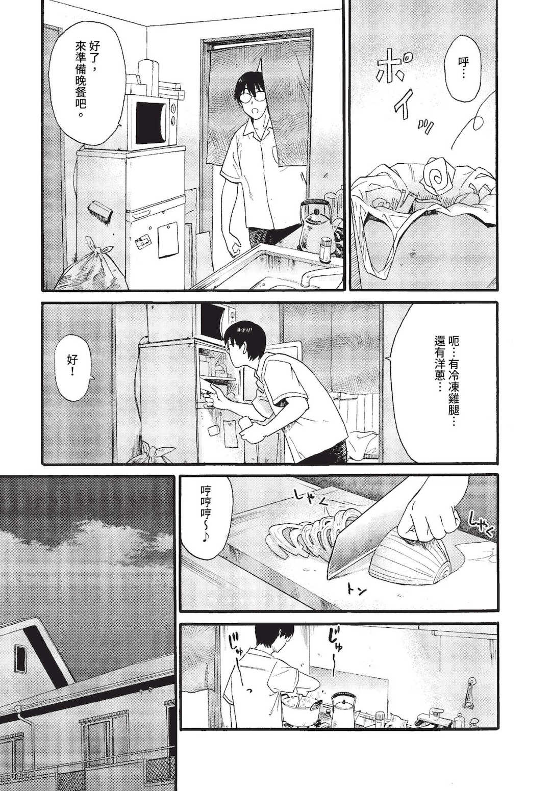 [鉢本]部屋とワイセツと私 [中文][無修正][DL版]